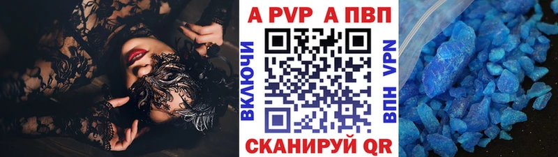 Альфа ПВП Crystall Катайск
