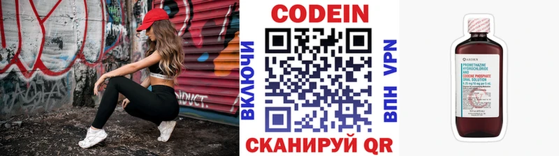 как найти закладки  Катайск  Codein Purple Drank 