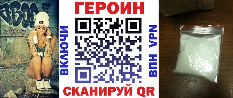 что такое наркотик  Катайск  ГЕРОИН хмурый 